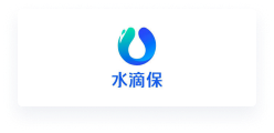 水滴保 水滴保